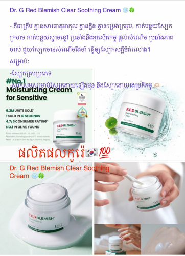 Phea Phea Skin Care
