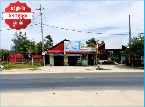 🏠House Urgent Sale (Negotiable), ABA Loan Available (6.5% p.a. up to 25 Years repayment term)