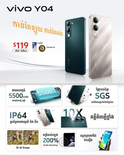 Vivo Y04 (64GB) និង (128GB) ថ្មីធានា1ឆ្នាំ