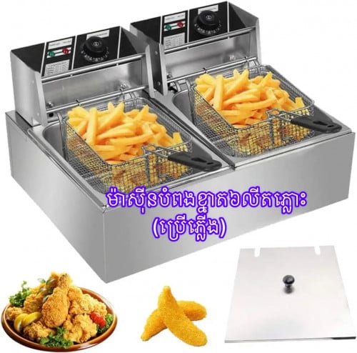 ម៉ាស៊ីនបំពងប្រើភ្លើង ១២លីត