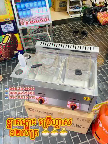 ម៉ាស៊ីនបំពងប្រើហ្គាសខ្នាត ១២លីត