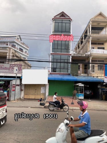 ផ្ទះអាជីវកម្មលក់បន្ទាន់ #លើផ្លូវវេងស្រេង