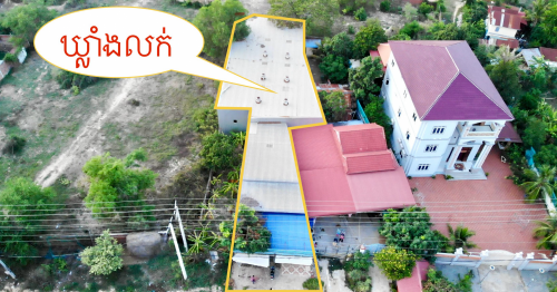 ឃ្លាំលក់ឬជួល