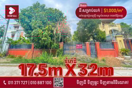 ដី សម្រាប់លក់ !!