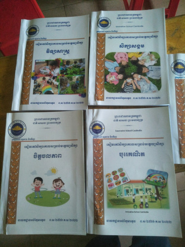 សម្រាប់គ្រូ មត្តេយ្យសិក្សា