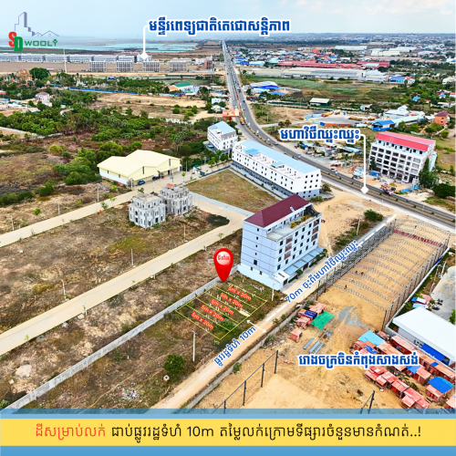 ដីលំនៅឋាន 05ប្លង់លក់ប្រញាប់លុយ