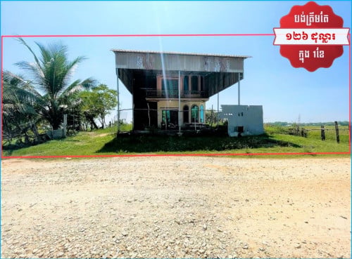 🏦House Available for Urgent Sale at a Special Price (Negotiable).