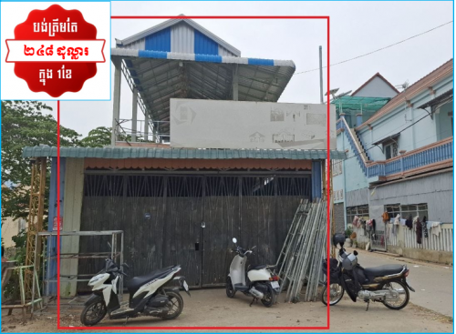 🏦House for Urgent sale, ABA Loan Available (@6.5% p.a. up to 25 Years repayment term)