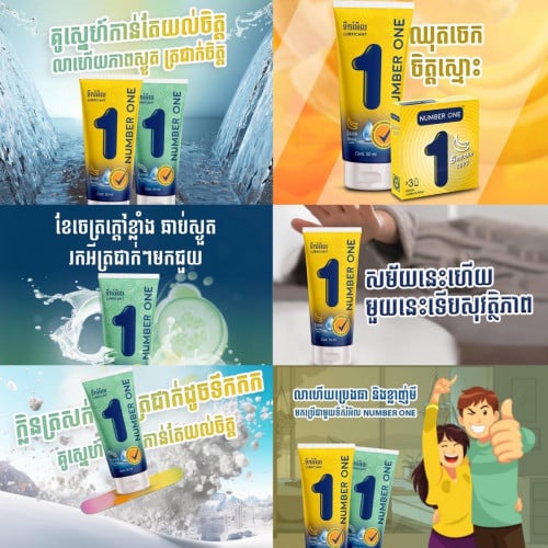 💧ទឹក​រំអិល​ គុណភាព​ល្អ​ ✅  តម្លៃ​សមរម្យ​ 🙏