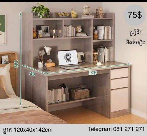 តុក្មេងរៀន