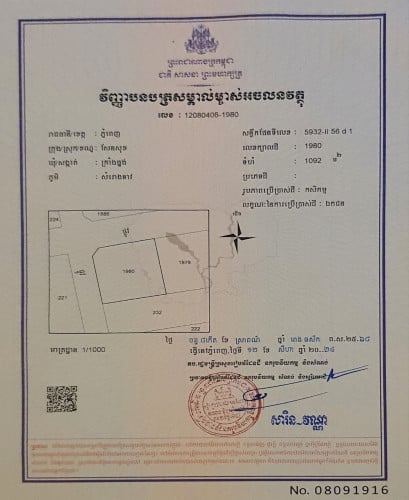 ដីកែងលក់