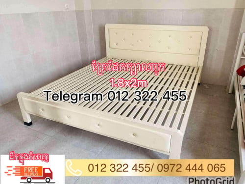 គ្រែក្បាលពូកស្បែក