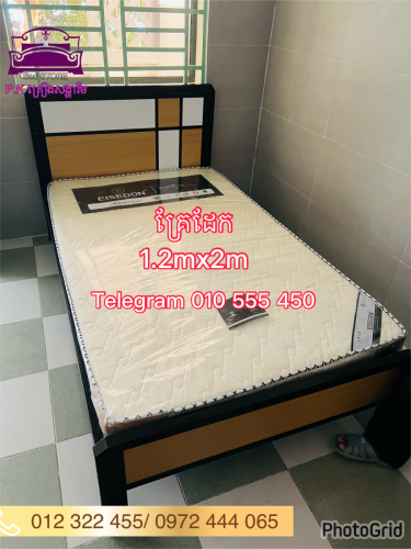 គ្រែ1.2m (bad) new