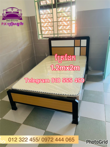 គ្រែ1.2m (bad) new