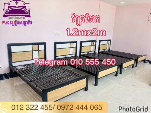 គ្រែ1.2m (bad) new