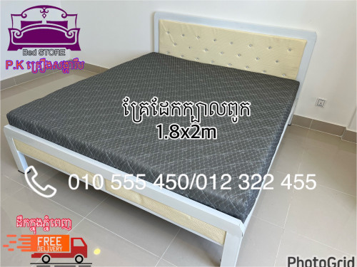 ពូកសុខាភាព​1.8m