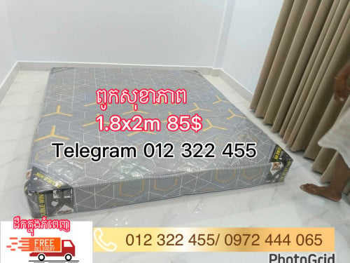 ពូកសុខាភាព1.8m