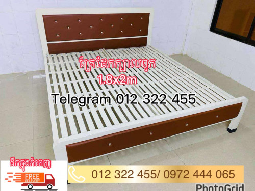 គ្រែដែក​1.8x2m (bad) new