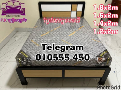 គ្រែដែក​1.8x2m (bad) new