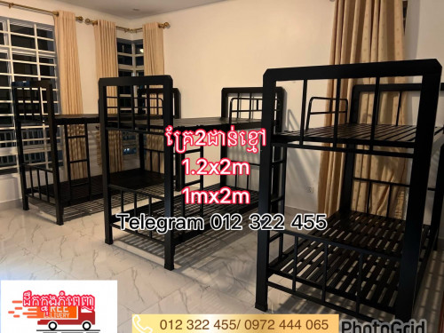 គ្រែ2ជាន់40x80cm(bad) 1m