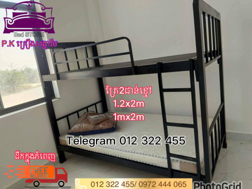 គ្រែ2ជាន់40x80cm(bad) 1m