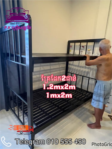 គ្រែ2ជាន់​(bad) new 1.2m