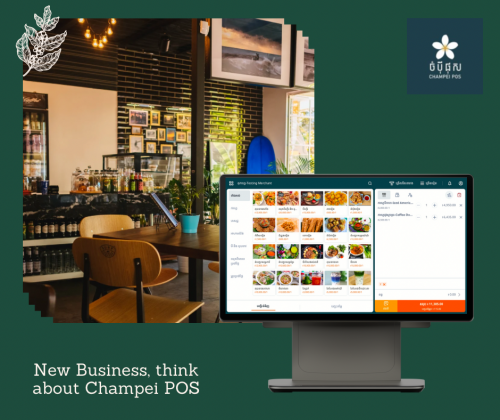 ប្រព័ន្ធគ្រប់គ្រងការលក់ ចំប៉ី ផុស (Champei POS)