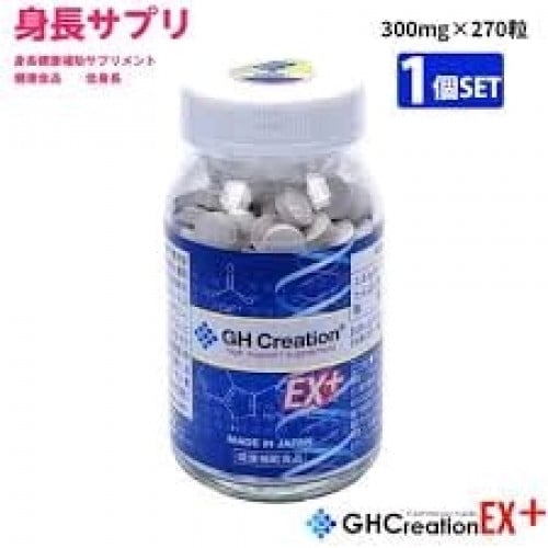 ចង់ឲ្យកម្ពស់បន្តបន្ថែម? ជម្រើសល្អសម្រាប់អ្នកគឺ GH Creation EX+ ពីជប៉ុន!