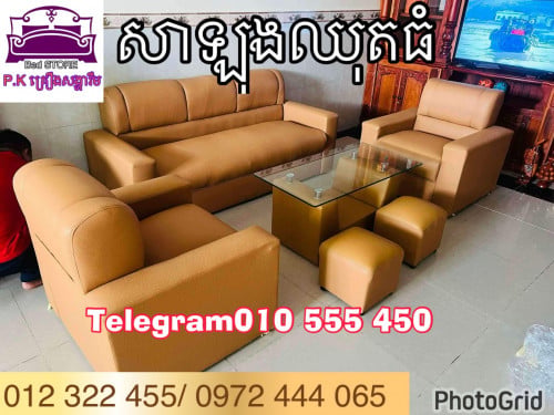 សាឡុងស្បែកឈុត sofa (new)big