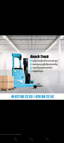 Reach Truck KOBE