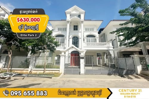 វីឡាទោល សម្រាប់លក់