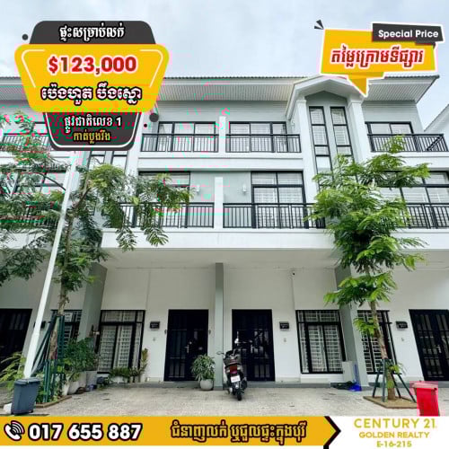 🏠ផ្ទះវីឡាកូនកាត់ LV សម្រាប់លក់