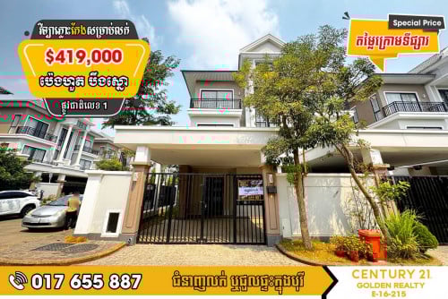 🏠វីឡាភ្លោះ កែង T-Bសម្រាប់លក់