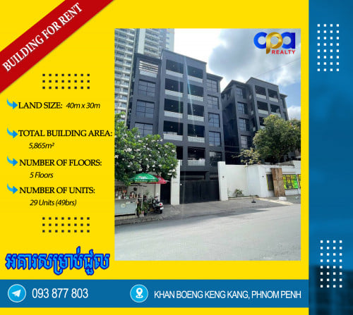 អាគារជួលនៅបឹងកេងកង១