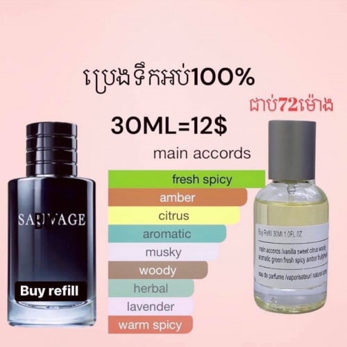 ប្រេងទឹកអប់100%ដូចសុីជាប់72ម៉ោង