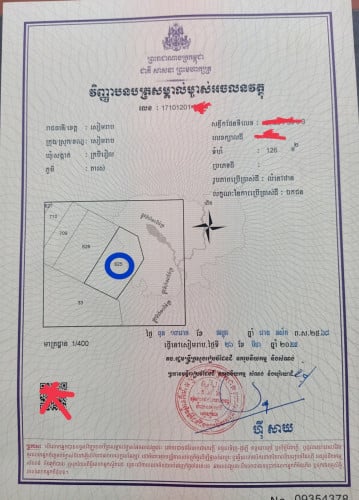 ដីលក់2ល្វែង