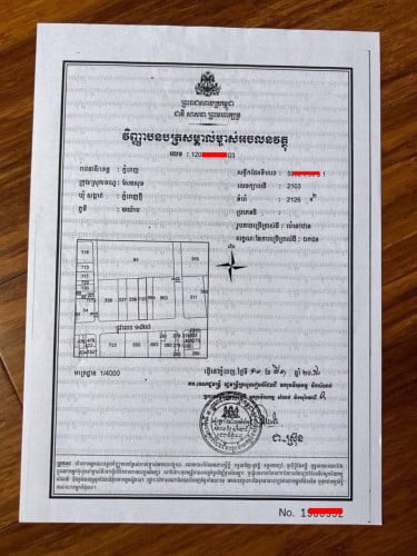 ឃ្លាំងសម្រាប់លក់បន្ទាន់ជិតអ៉ីអន2​ Warehouse Urgent Sale, near Aeon​ Mall Sen Sok