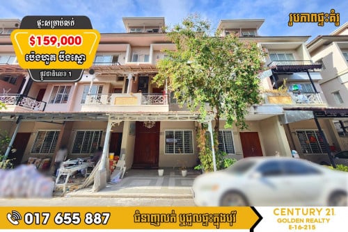 #វីឡាកូនកាត់ LA សម្រាប់លក់