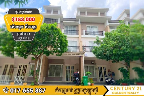 #វីឡាកូនកាត់ LA សម្រាប់លក់