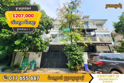 #វីឡាកូនកាត់ LB សម្រាប់លក់