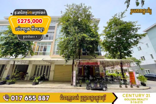 #ផ្ទះអាជីវកម្មSH-B កែងសម្រាប់លក់