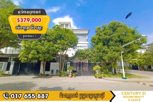 វីឡាភ្លោះ T-A កែងសម្រាប់លក់