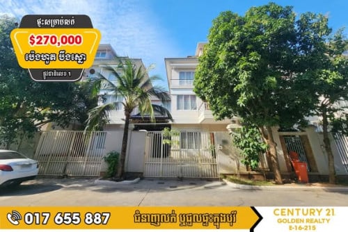 #វីឡាភ្លោះ TA សម្រាប់លក់