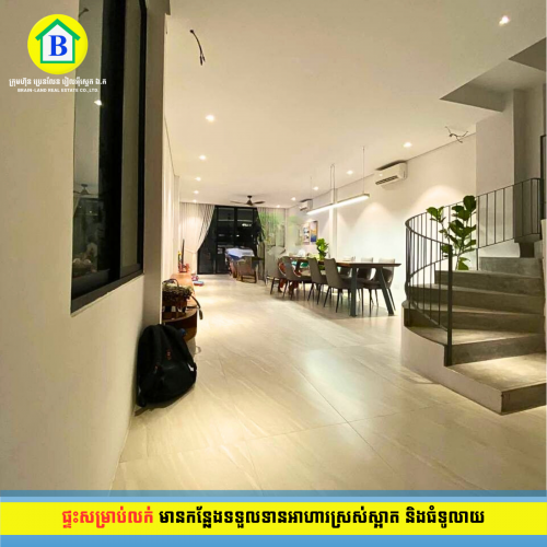 ផ្ទះលក់បន្ទាន់ធានាតម្លៃក្រោមទីផ្សារ ចន្លោះកណ្ដាលផ្សារដីហុយ និងផ្សារឈូកមាស