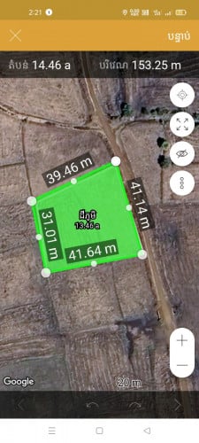 លក់ដីភូមិ