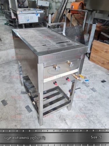 ចង្ក្រានអាំងសាច់ ប្រើបាន ម្តងគត់