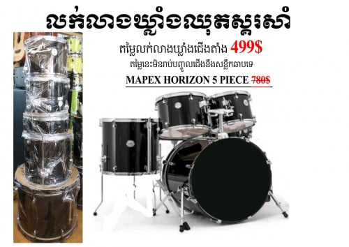 ស្គរសាំលក់លាងឃ្លាំង MAPEX , TAMA , ...