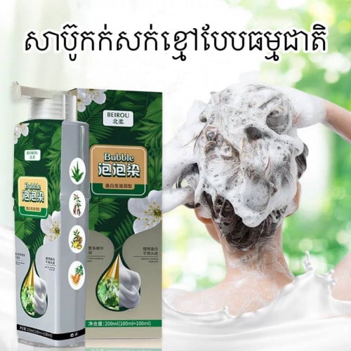 សាប៊ូកក់សក់ខ្មៅ