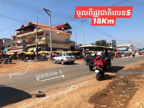 ដីចំការលក់​ នៅជាប់ភូមិ​ ប្រពន្ធ័ទឹកភ្លេីង​ ល្អសម្រាប់កសិកម្ម​និង​ចិញ្ចឹមសត្វ