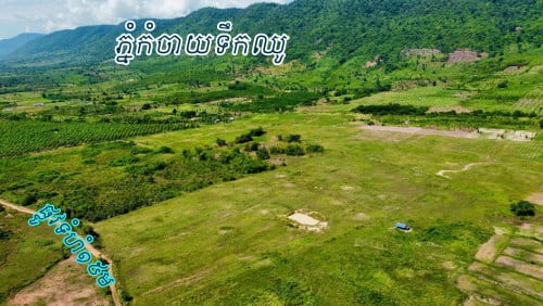 ដីលក់ស្ទឹងកែវភ្នំទឹកឈូកំពត​🌿ទេសភាពដូចគំនូរ